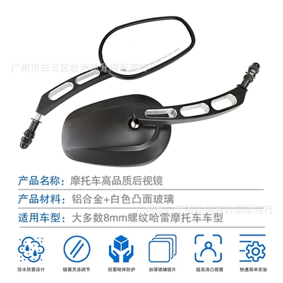 883 Big Glide rearview – Motorcycle rearview mirror