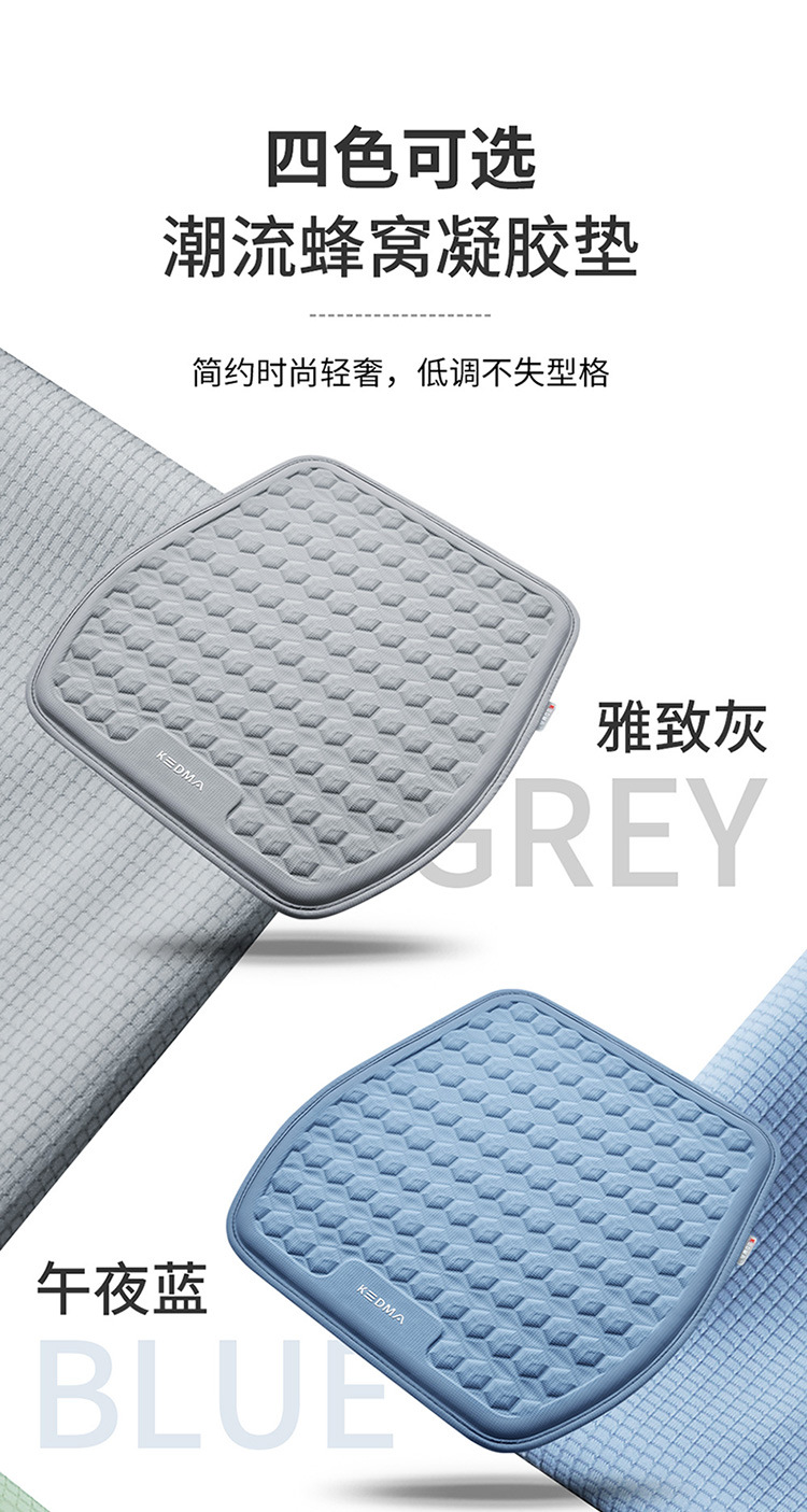 Car Cushion Summer Gel Mat Ventilated and Breathable Silicone Mat Car Mat Monolithic Mat Honeycomb Office Cushion