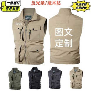 Outdoor Leisure Vest with Custom Printed Logo, Volunteer Multi-Pocket Company Event Advertising Shirt with Printed Text for Outer Wear