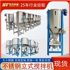 搅拌机;输送机;塑机辅机