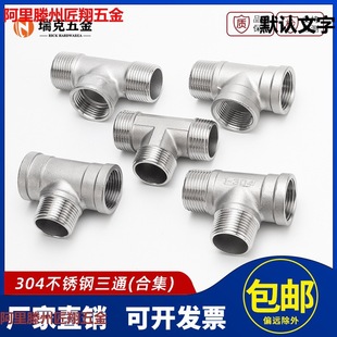 ���ֱͨ1���P��ݼy���6ֱ�ӹܽ��^���304�Ƚz�����ȫˮ��ͨ