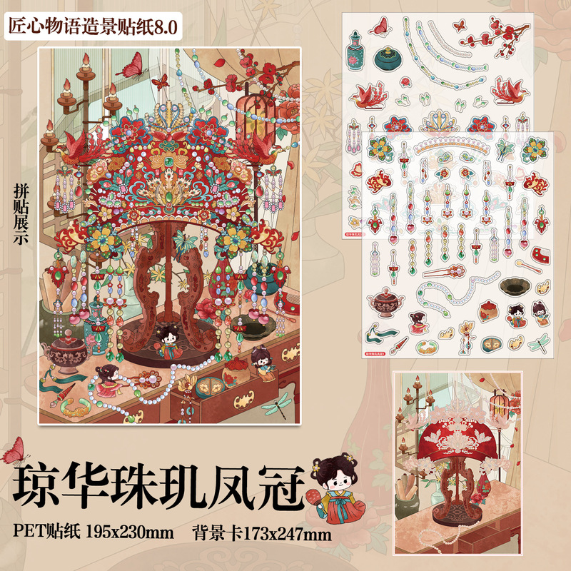 俊贝8.0造景贴纸匠心物语系列大号旧物修复师文物拼图3D立体贴画|undefined