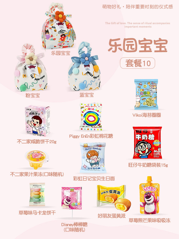 宝宝满月酒伴手礼百日宴回礼出生喜饼百天周岁生日礼儿童零食礼包|undefined