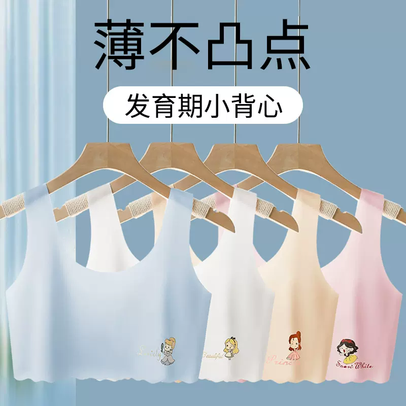女童内衣发育期青春背心少女文胸小学生大儿童初中生抹胸小女孩夏