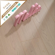 新三层实木地板客厅卧室防水环保家装多层松木实木复合地板室内