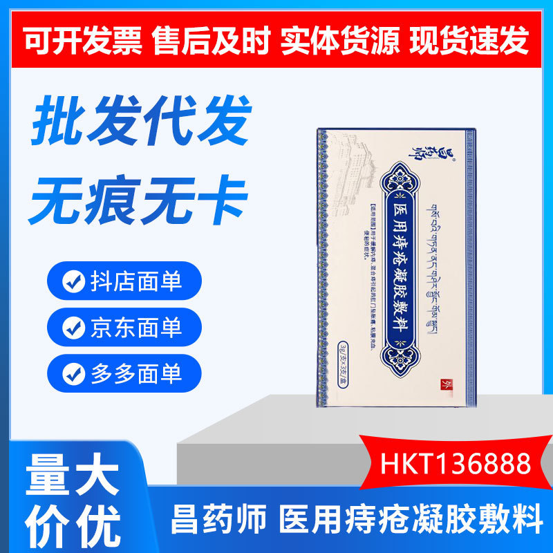 Chang Yaoshi Medical Hemorrhoid Gel Dressing Chang Yaoshi Medical Hemorrhoid Gel Dressing