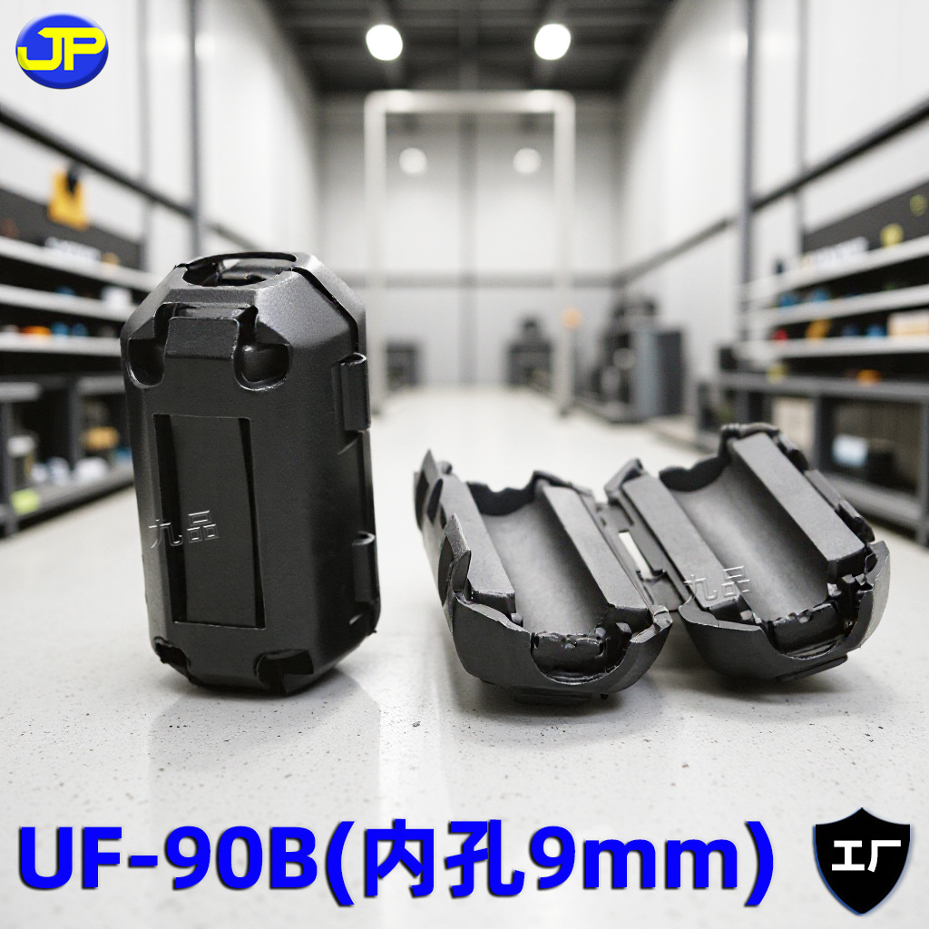 铁氧体磁铁VGA数据线扣式组装跨境抗干扰 消滤波抗干扰磁环UF90B