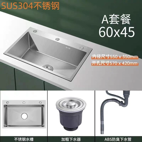 SUS304 single slot [60*45] three-hole design-Package A [basic four-piece set]