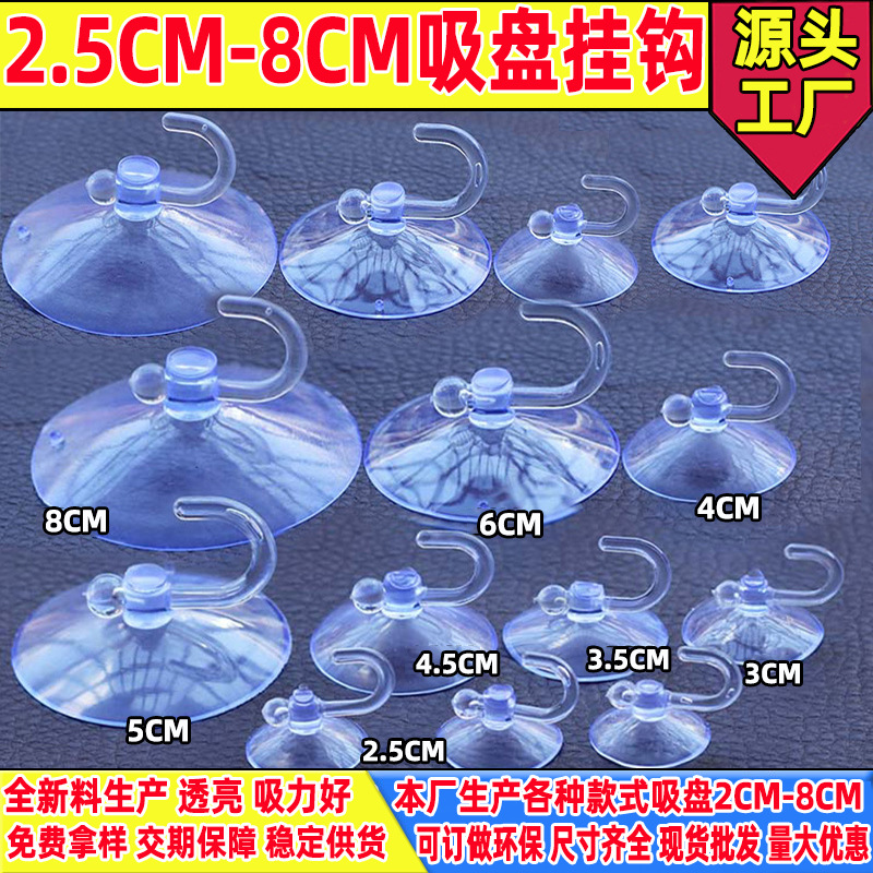 透明吸盘挂钩瓷砖无痕吸钩浴卫生间壁挂强力衣钩吸盘钩2.5CM-8CM