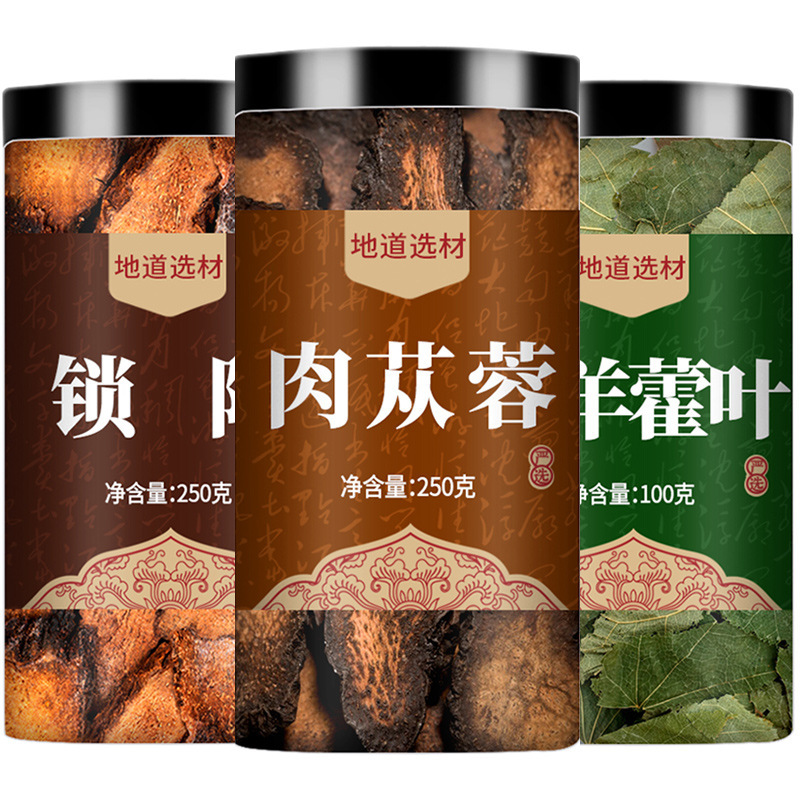 イカリソウ、カレコンギス、カレコンギス、クコ、ポリゴナム、クコの実、健康維持五宝茶、お茶、漢方薬、ワイン材料|undefined