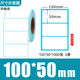 Three-proof thermal paper label paper 100*50*1000 48 rolls/box