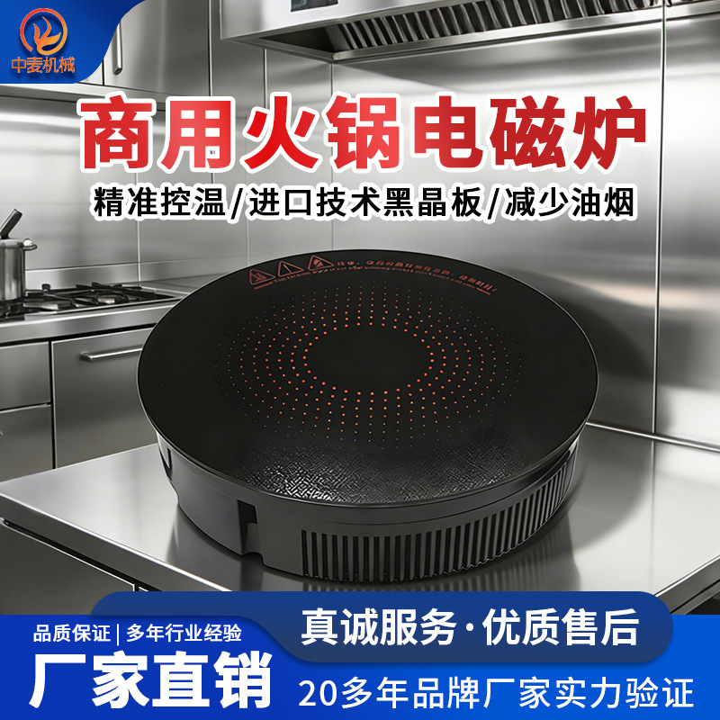 Xuzhong 임베디드 인덕션 쿠커 상업용 인덕션 쿠커 전자 유도 가열 오븐 레스토랑 전골 레스토랑 특수 전기 세라믹 쿠커