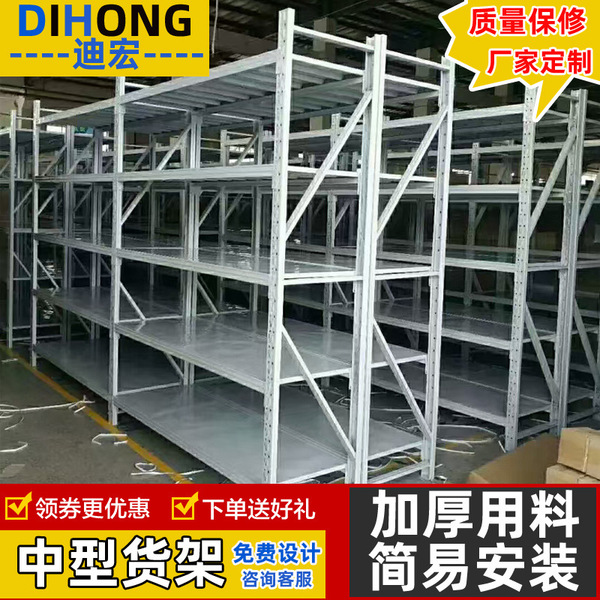 Dongguan manufacturer heavy medium -sized shelves custom warehousing…