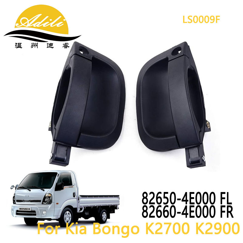 Light truck door handle applicable BONGOK2500K2700K2900 82650-4E000 82660-4E000