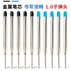 圆珠笔中油笔;中性笔;签字笔