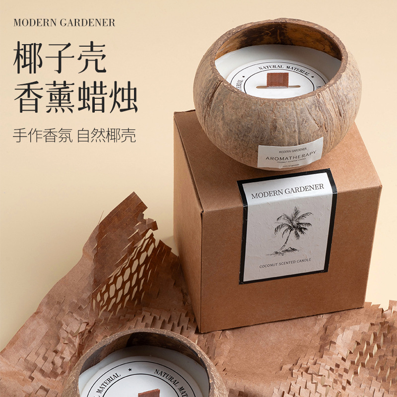 Xiangli Zangshi ココナッツシェルの香りのキャンドルギフトボックス雰囲気ニッチハイエンドベッドルームクリエイティブフレグランス誕生日ギフト|undefined