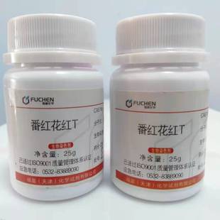 ����Ⱦɫ��  ���t���tT  갼tT  ɳ�S  AR25g  477-73-6