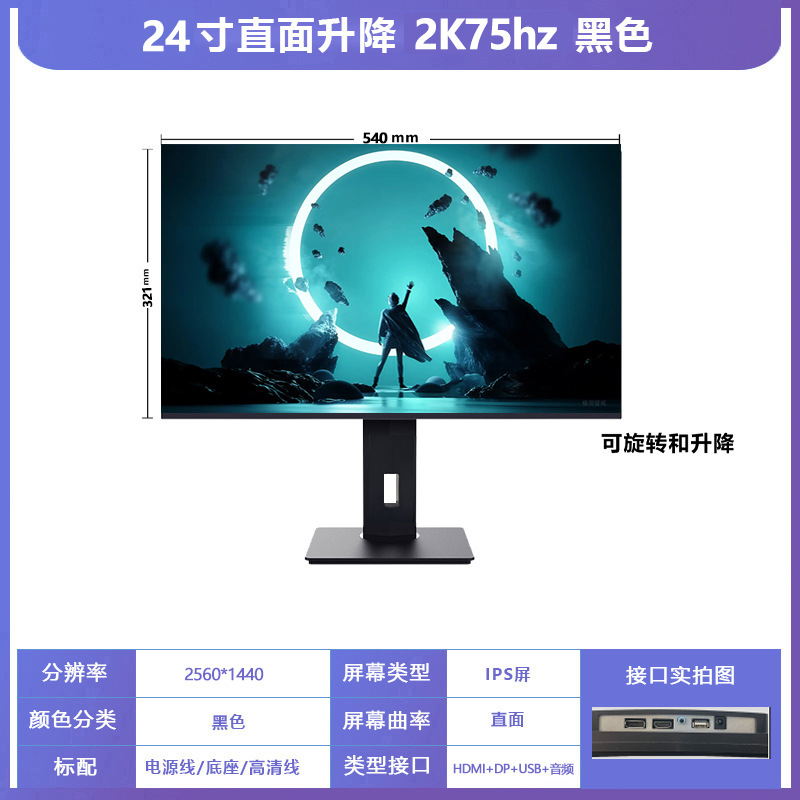 24 英寸显示器主图 1