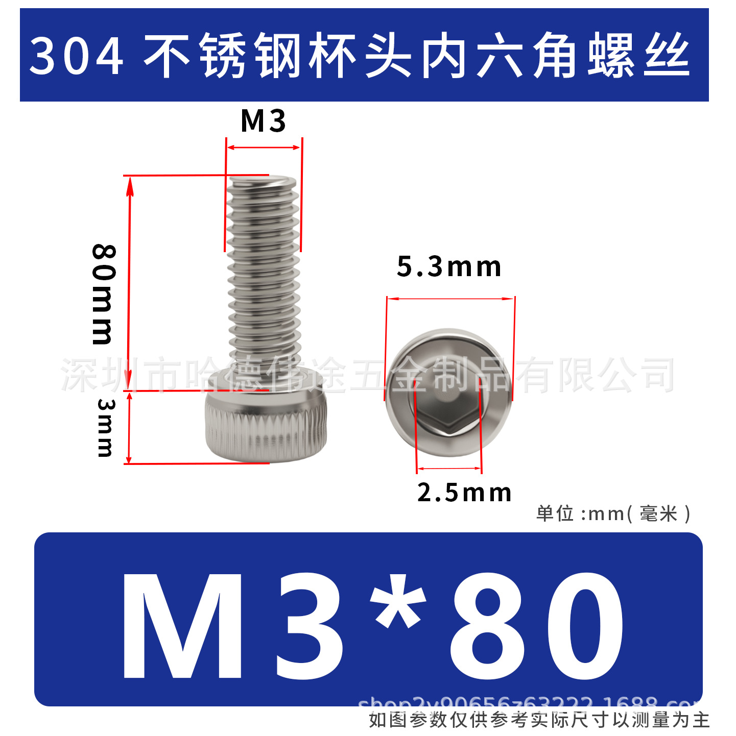 304 acero inoxidable cabeza cilíndrica hexagonal socket taza hexagonal perno de tornillo alargado M2 / M3 / M4 / M5
