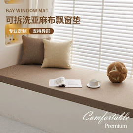 沙发垫/套;飘窗垫;坐垫椅垫