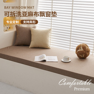 Solid Color Linen Removable and Washable Bay Window Mat Window Sill Mat 2025 New Four-Season Universal Balcony Renovation Soft Mat