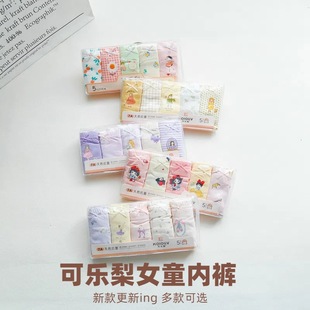 Coke Pear Kidsren's Underwear Girls' Boxer Briefs Girls' Student Boxer Shorts Baby Infant Kidsren's Underwear