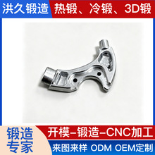 公路自行车尾勾铝合金锻件热锻成型加工锻打铝锻件CNC来图来样