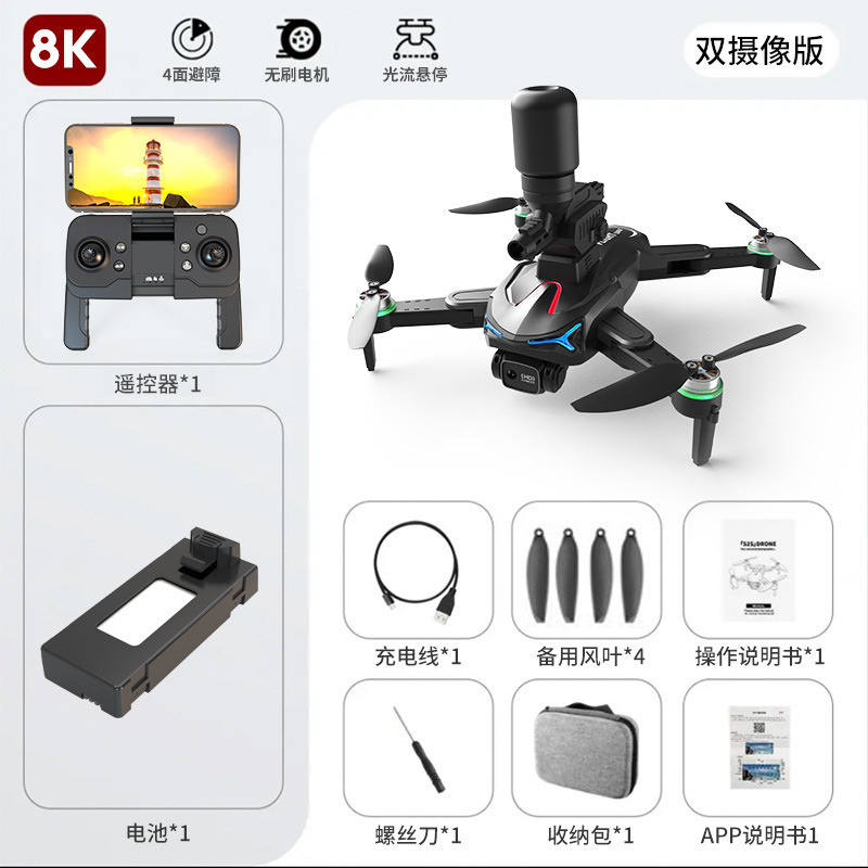 HT924 motor sin escobillas cuatro lados evasión de obstáculos doble cámara con bomba de agua avión de control remoto inteligente de vuelo inteligente