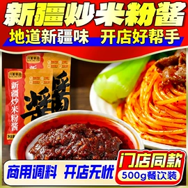 复合调味料;火锅调味料;汤类调味料