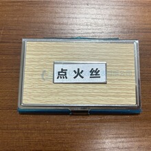 点火丝 铁盒点火丝 量热仪氧弹配件 煤质化验室用 0.18mm 300根