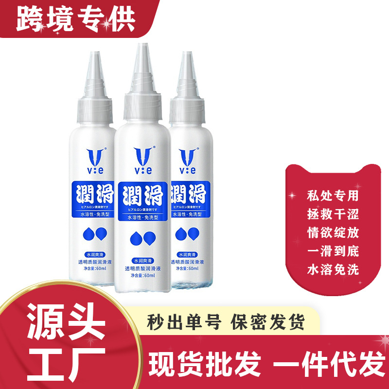 VYE Physiological lubricant