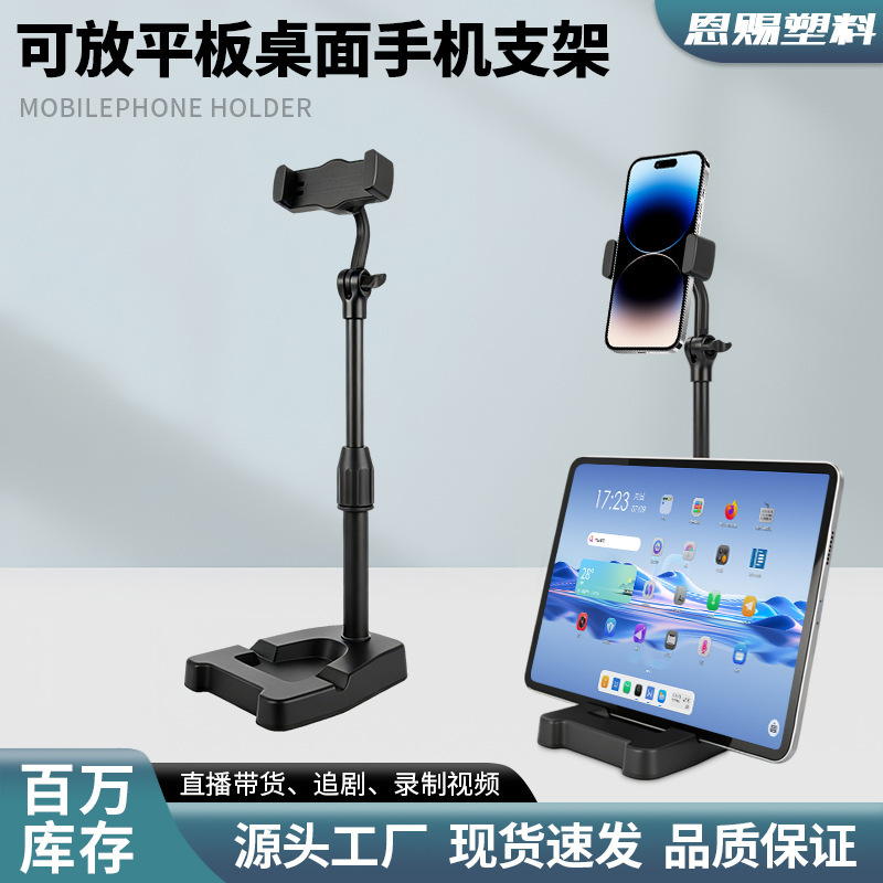 Wholesale from the Source Factory: A-Type Stand for Live Streaming and Selfies, Extendable, Universal Rotating, Indoor and Outdoor Desktop Phone Stand Wholesale from the Source Factory: A-Type Stand for Live Streaming and Selfies, Extendable, Universal Rotating, Indoor and Outdoor Desktop Phone Stand