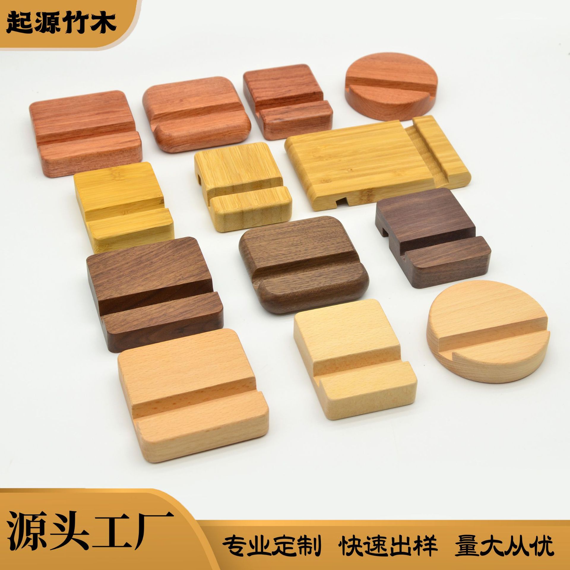 创意实木手机支架平板手机木质底座 DIY激光刻字手机展示架木支架