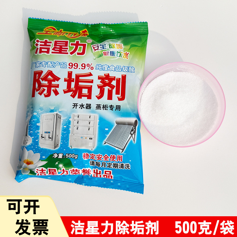 Jiexingli scale remover strong scale remover steam boiler water heater special cleaning agent catering cleaning Jiexingli scale remover strong scale remover steam boiler water heater special cleaning agent catering cleaning