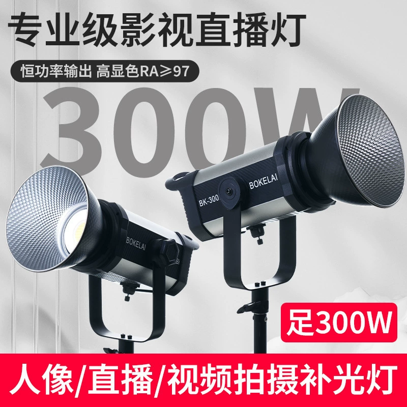 Fill light, LED lamp, 300W