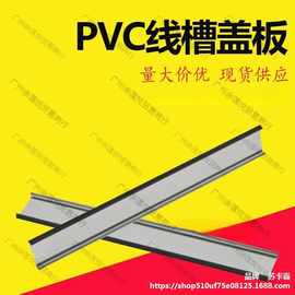 灰色PVC线槽配电柜走线槽阻燃开口U型行线槽明装塑料线槽盖板