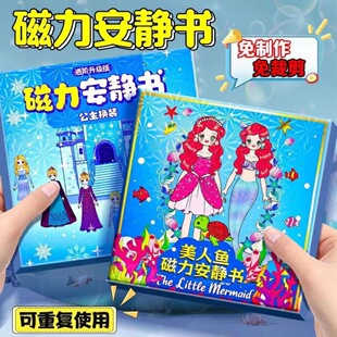 Princess Elsa Magnetic Book Dress-Up Stickers for Girls and Children, Ages 3 to 6, Frozen Focus Training