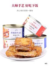 渤海湾五香即食深海带鱼罐头150g/罐方便速食海鲜红烧