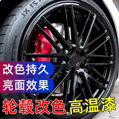 Tire Rim Renovation Color Change | Avtomobil boya qələmləri