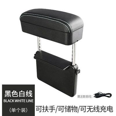 Car wireless charging armrest Armrest box - black-white-line