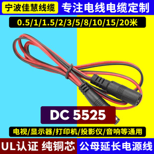 �S��ֱ��DC5525���^���_�żt�ځK��UL2468�B�Ӿ�2�ׂ�ݔ�Դ��