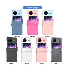 肤感百搭双扣壳铰链款vivo x flip手机壳适用VIVOXFLIP保护套双色