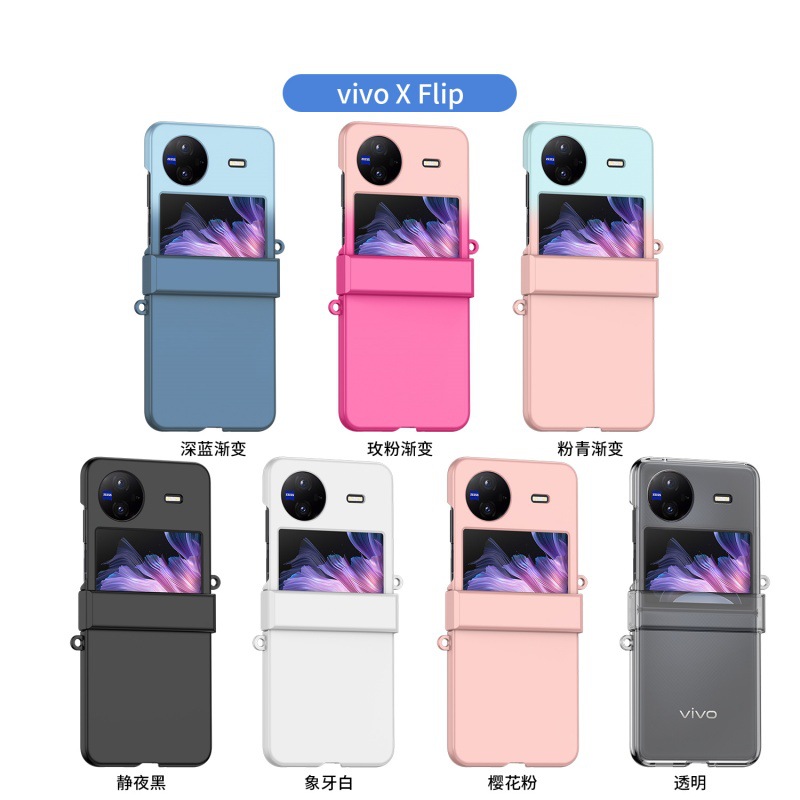 肤感百搭双扣壳铰链款vivo x flip手机壳适用VIVOXFLIP保护套双色