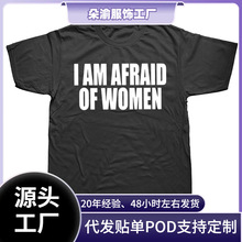 跨境180gI’m Afraid of Women’s Fun字母印花t恤休闲宽松棉夏季