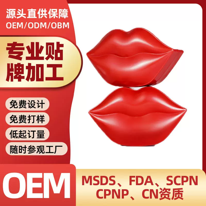 樱桃亲肤唇膜补水保湿润唇膏唇膜贴唇部护理贴片批发OEM
