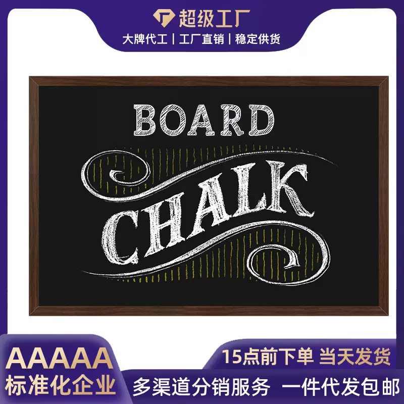 跨境磁性黑板挂墙式复古木质框易擦亚马逊同款店铺展示板家用留言