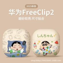 �m���A��freeclip2���C���o�����z�¿�pro5�o���{��6/7i/se4ˮ�N