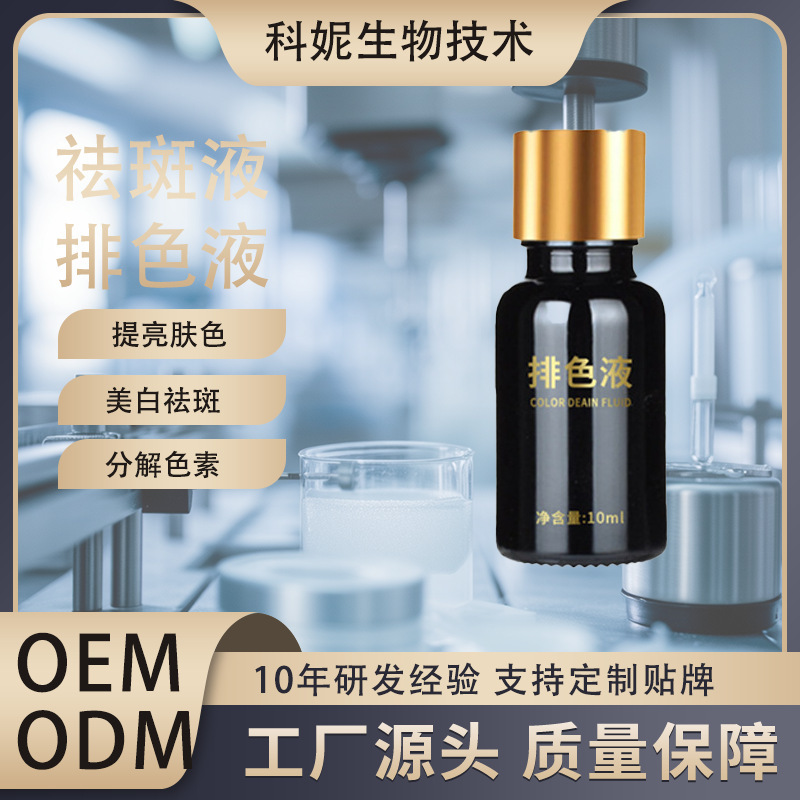 Skin Toner for Removing Freckles Without Embarrassing Side Effects, Color Removal Solution for Eliminating Chloasma, Breaking down Melanin, Improving Skin Whitening and Freckle Removal