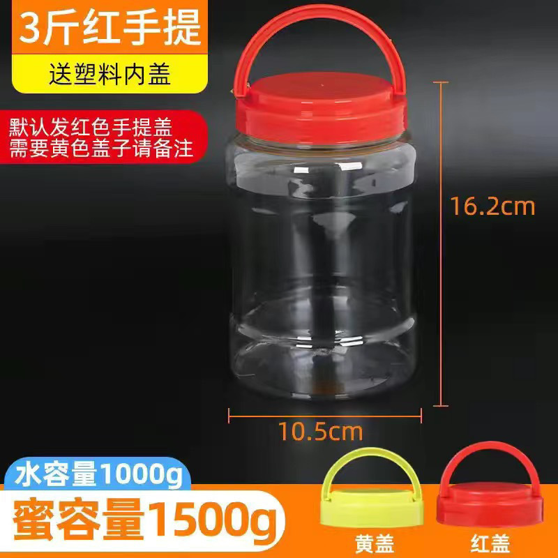豆瓣酱塑料桶十斤装塑料桶食品级塑料桶带盖加厚透明密封罐蜂蜜瓶|undefined