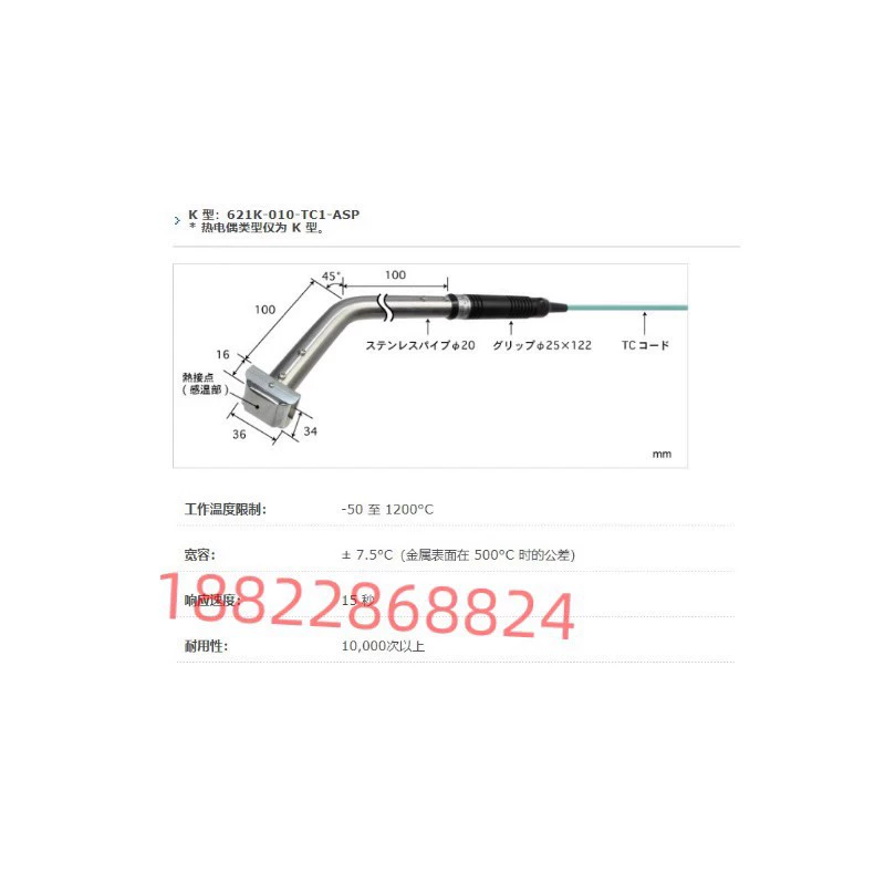 Японский термометр ANRITSU Anli 621E 621K-010-TC1-ASP/ANP